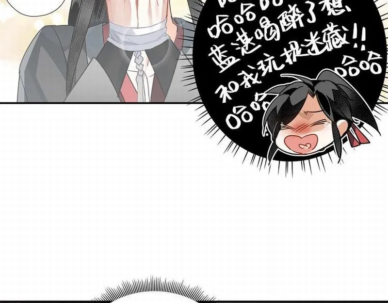 第118话 来追我 第46页
