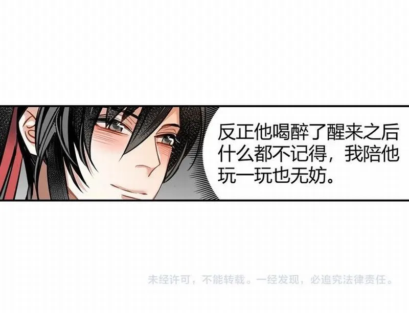 第118话 来追我 第48页