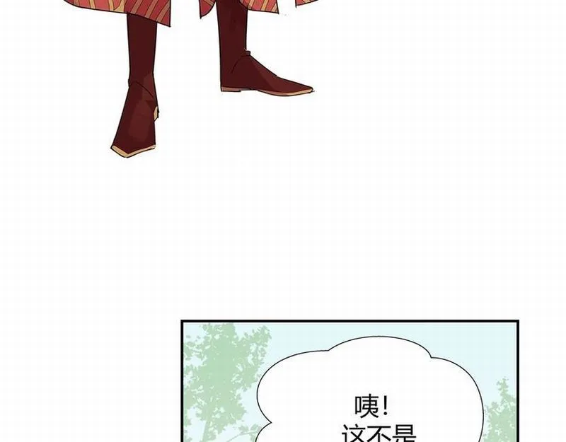 第122话 抹额的渊源 第11页