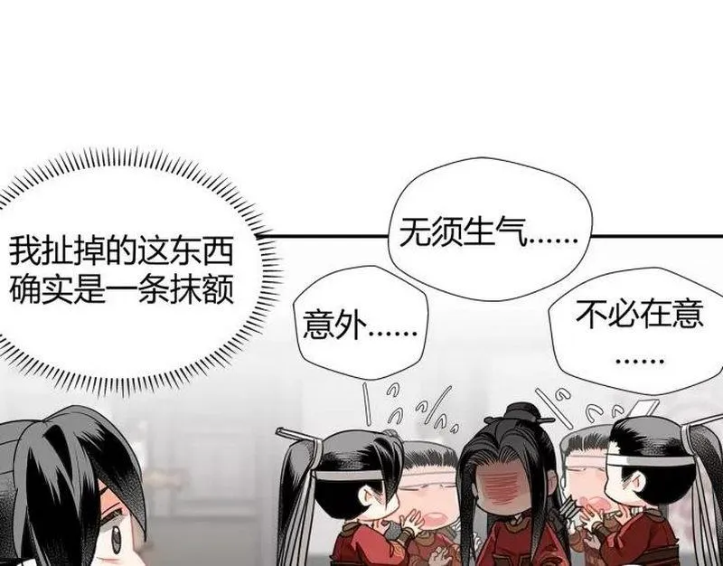 第123话 来啦大爷～ 第7页