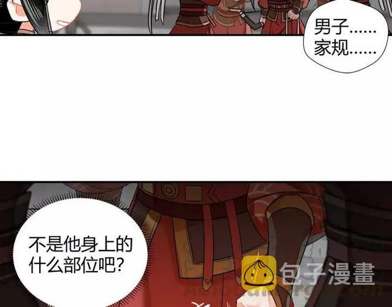 第123话 来啦大爷～ 第8页