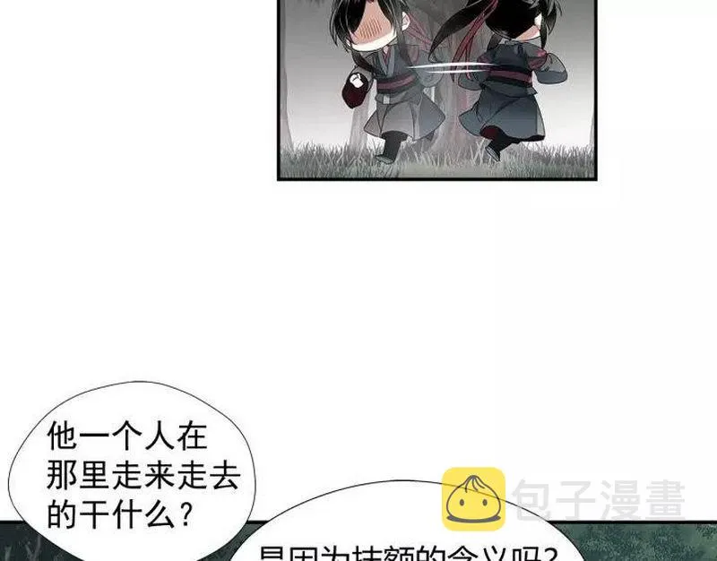 第123话 来啦大爷～ 第13页