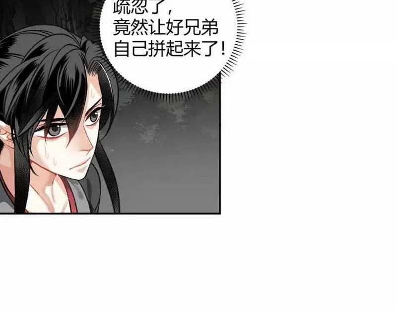 第123话 来啦大爷～ 第22页