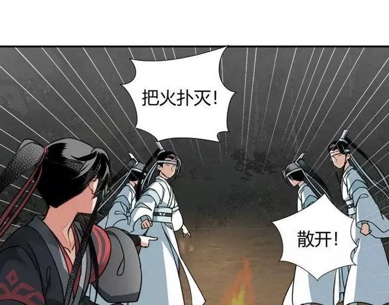 第123话 来啦大爷～ 第30页