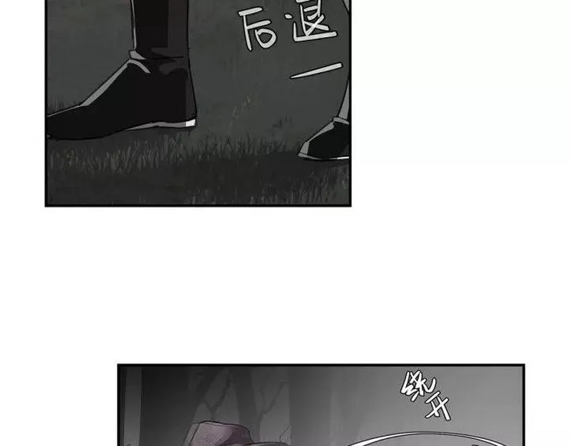第123话 来啦大爷～ 第43页