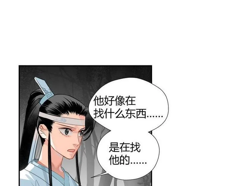 第124话 赤锋尊 第3页