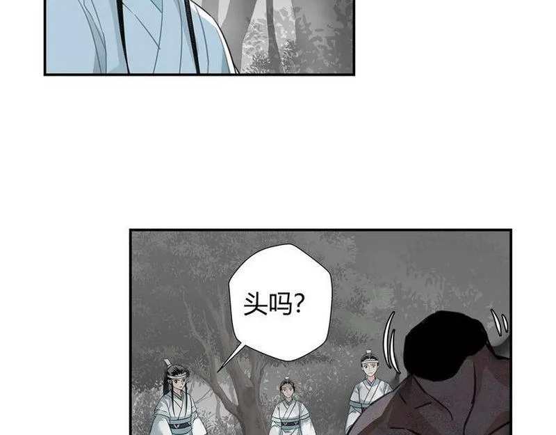 第124话 赤锋尊 第4页