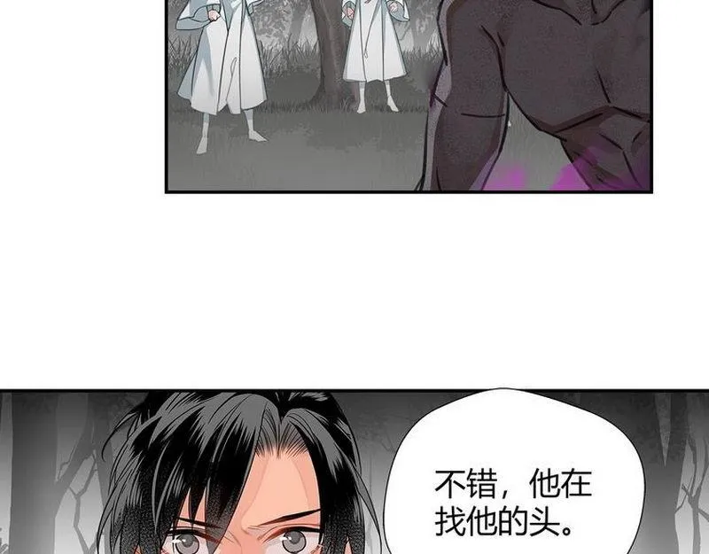 第124话 赤锋尊 第5页