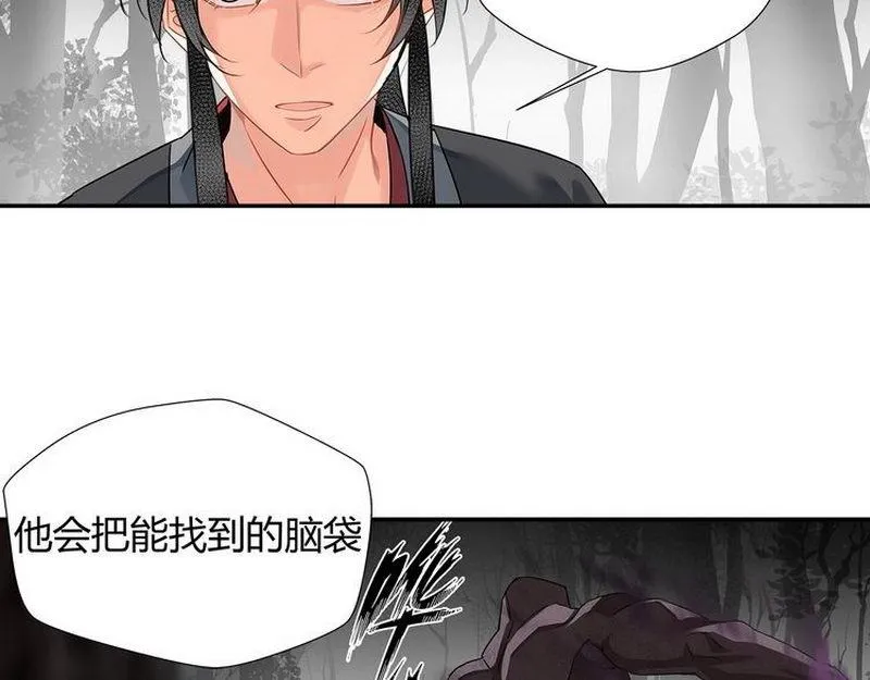 第124话 赤锋尊 第6页