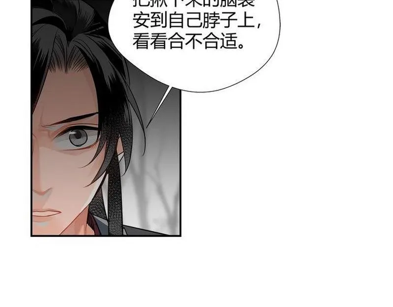 第124话 赤锋尊 第8页