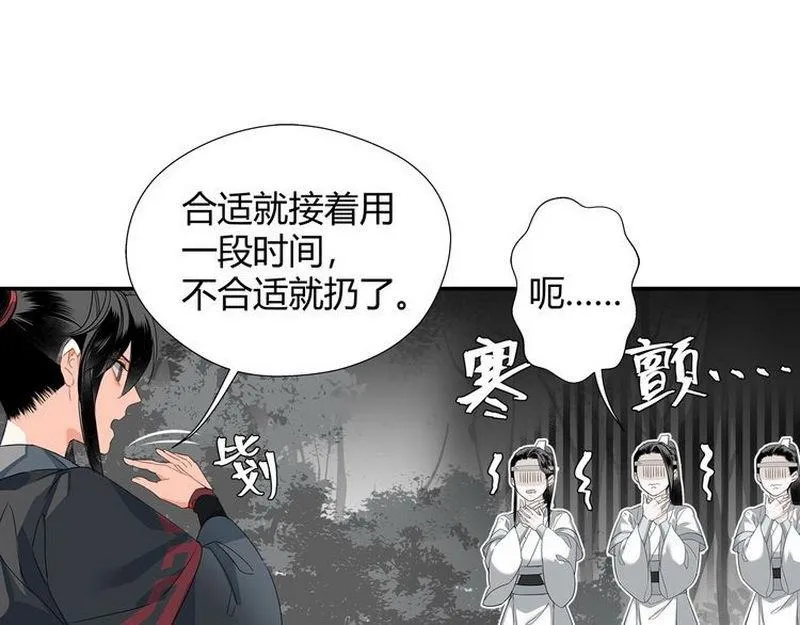 第124话 赤锋尊 第10页
