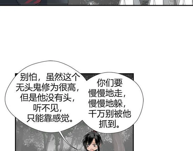 第124话 赤锋尊 第11页