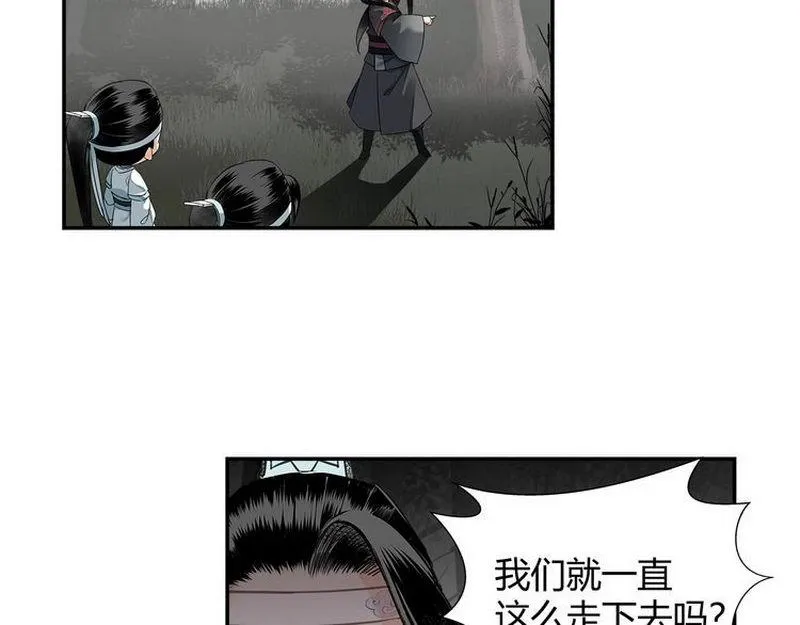 第124话 赤锋尊 第12页