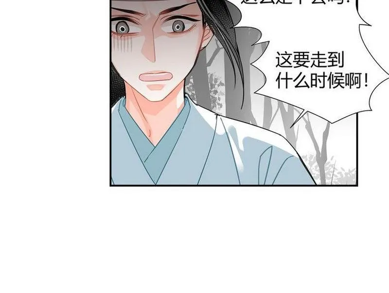 第124话 赤锋尊 第13页