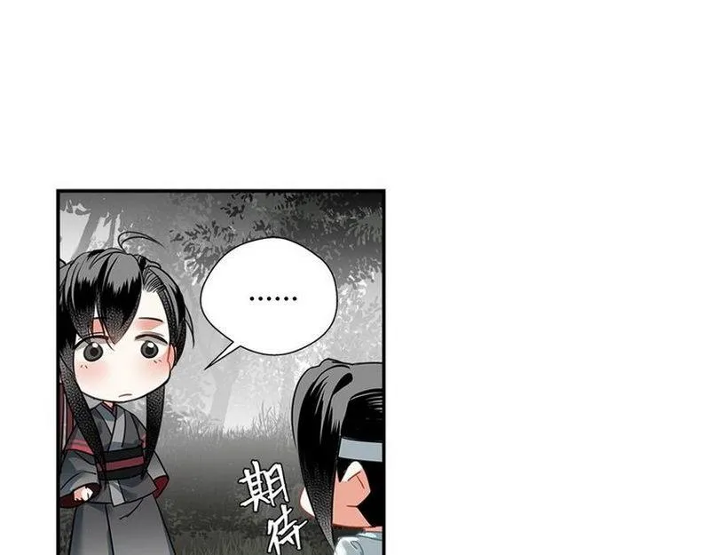 第124话 赤锋尊 第14页