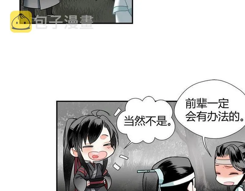第124话 赤锋尊 第15页