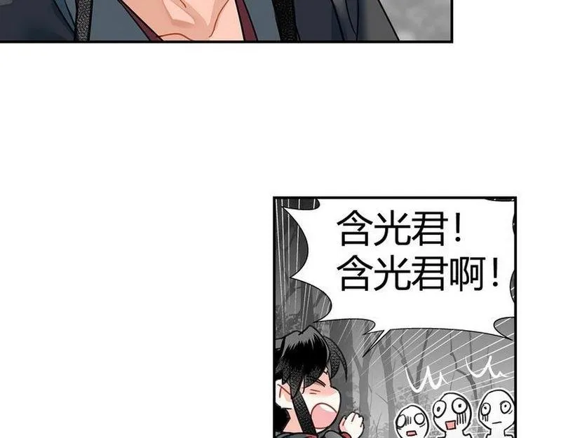 第124话 赤锋尊 第17页