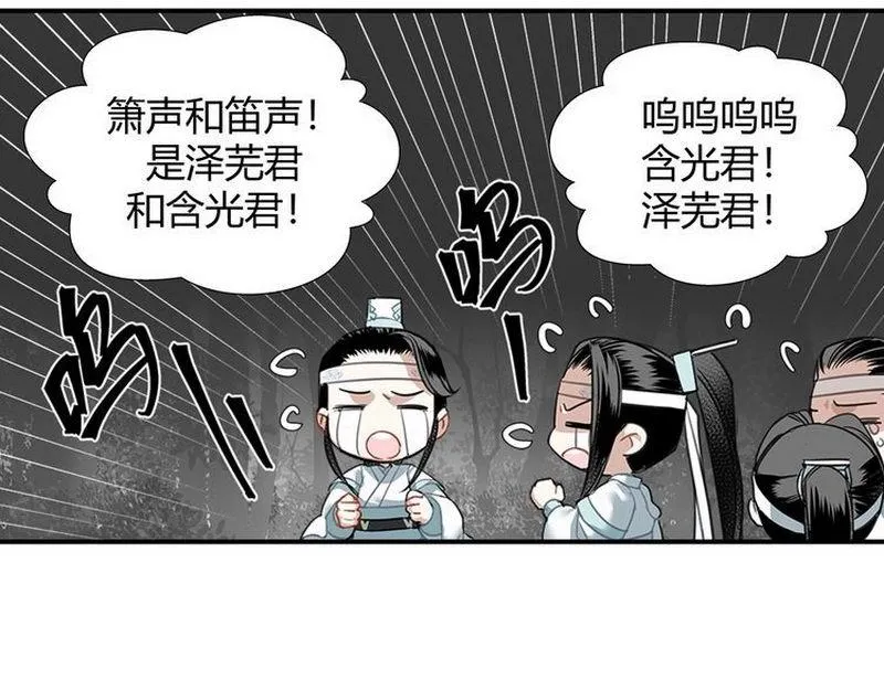第124话 赤锋尊 第22页