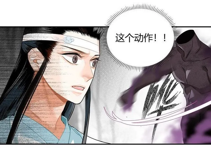 第124话 赤锋尊 第33页
