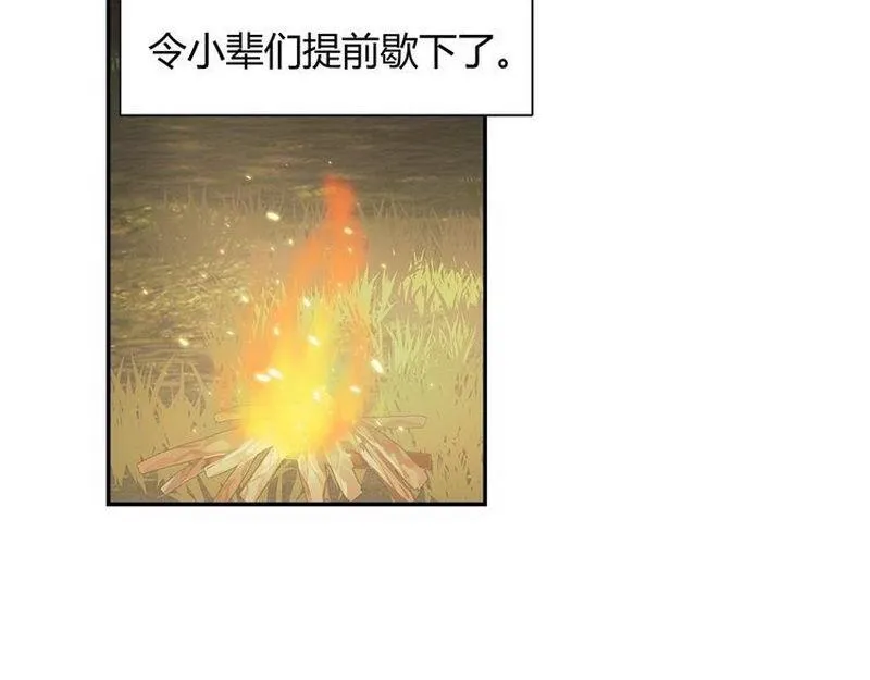 第124话 赤锋尊 第39页