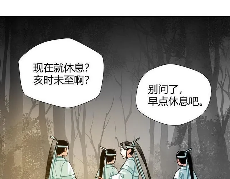 第124话 赤锋尊 第40页