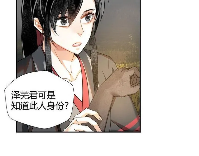 第124话 赤锋尊 第43页