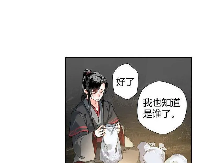 第124话 赤锋尊 第45页