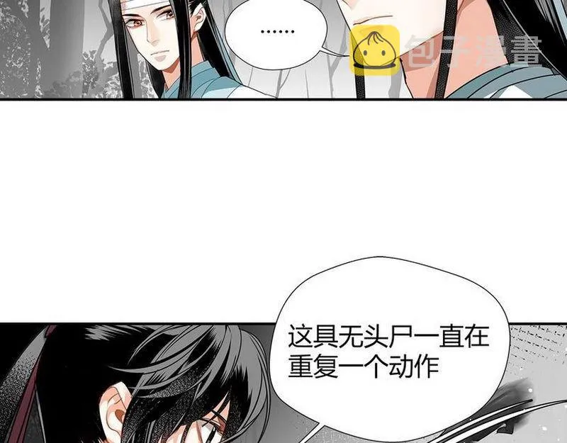 第124话 赤锋尊 第48页