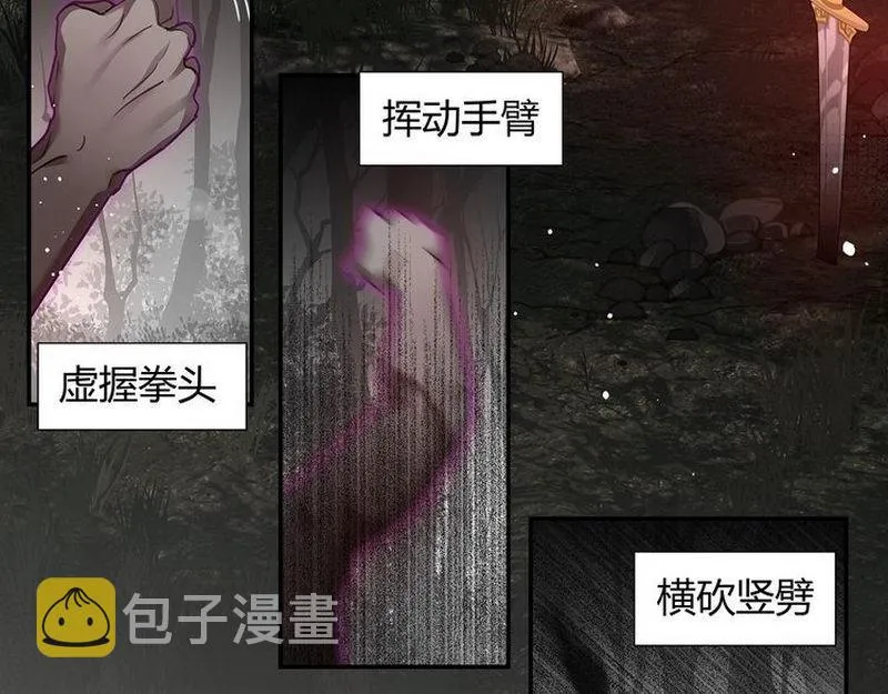 第124话 赤锋尊 第50页