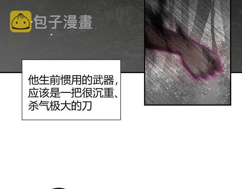 第124话 赤锋尊 第51页