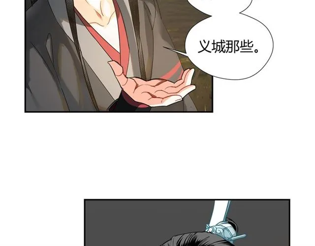 第125话 金鳞台 第4页