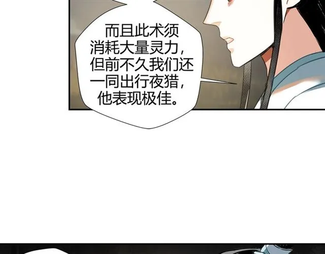 第125话 金鳞台 第11页