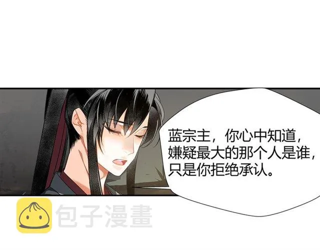 第125话 金鳞台 第13页