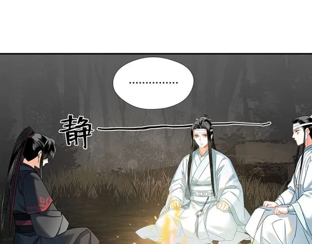 第125话 金鳞台 第14页