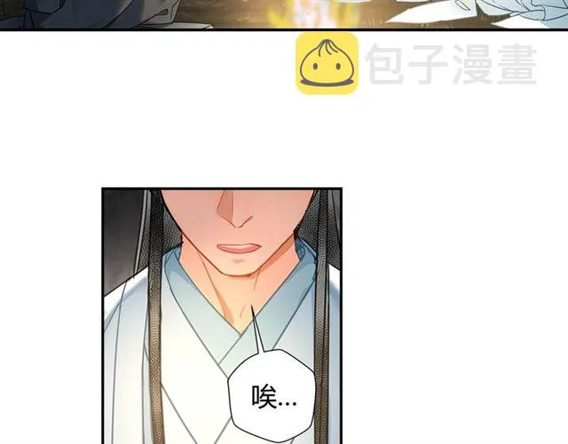 第125话 金鳞台 第15页