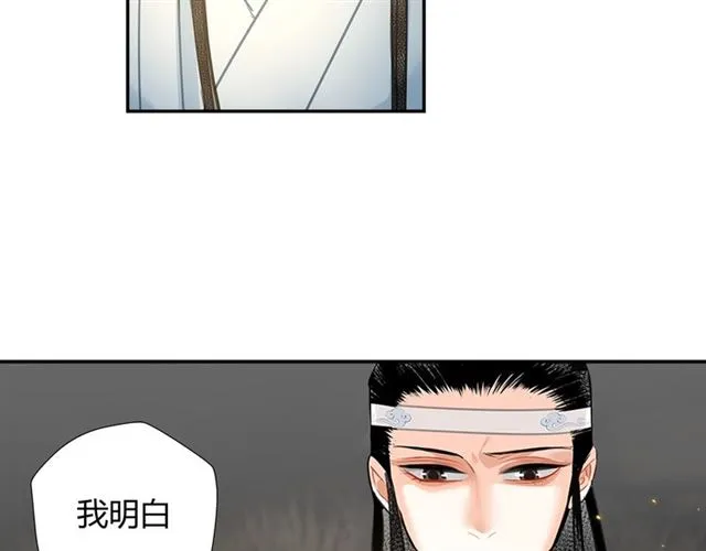 第125话 金鳞台 第16页