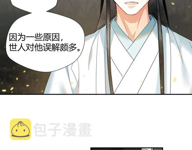 第125话 金鳞台 第17页