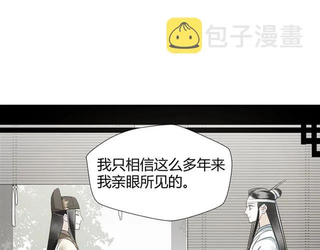 第125话 金鳞台 第19页