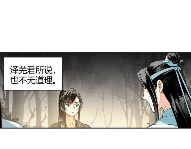 第125话 金鳞台 第25页