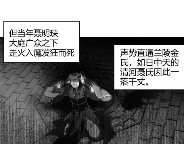第125话 金鳞台 第28页