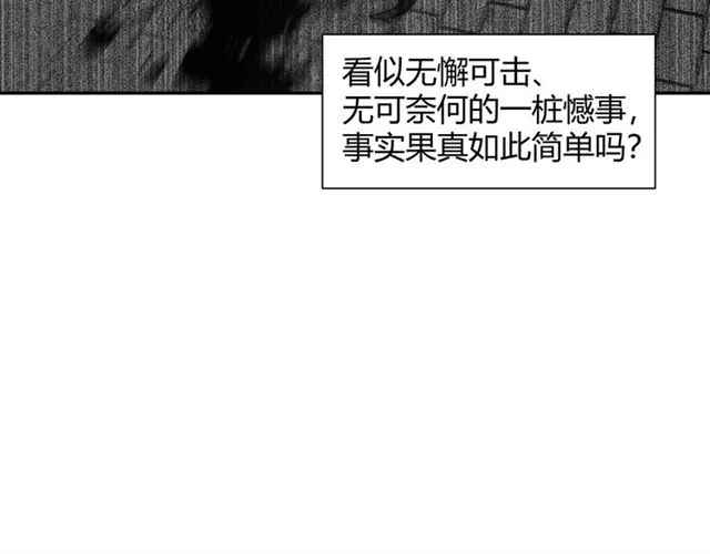 第125话 金鳞台 第29页