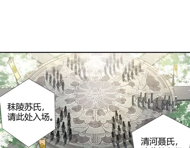 第125话 金鳞台 第33页