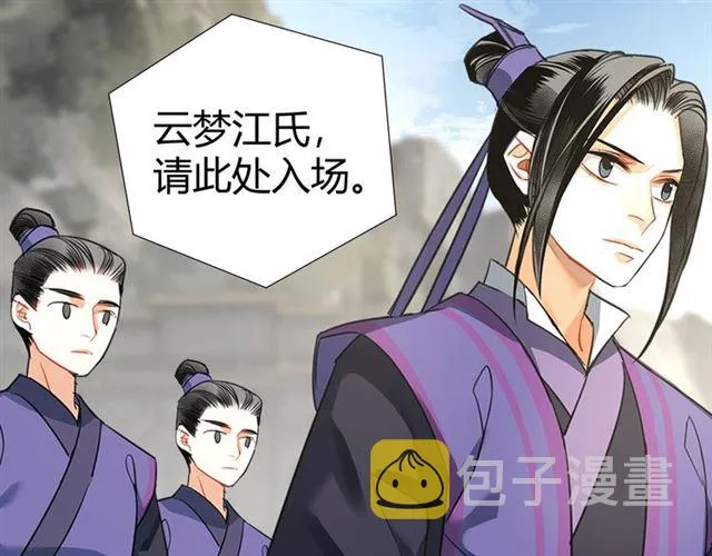 第125话 金鳞台 第36页