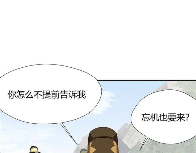 第125话 金鳞台 第49页