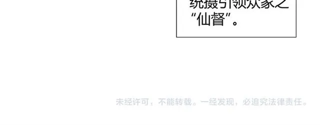 第125话 金鳞台 第51页