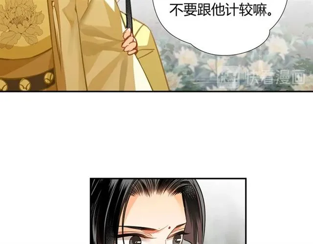 第126话 蹭饭 第10页