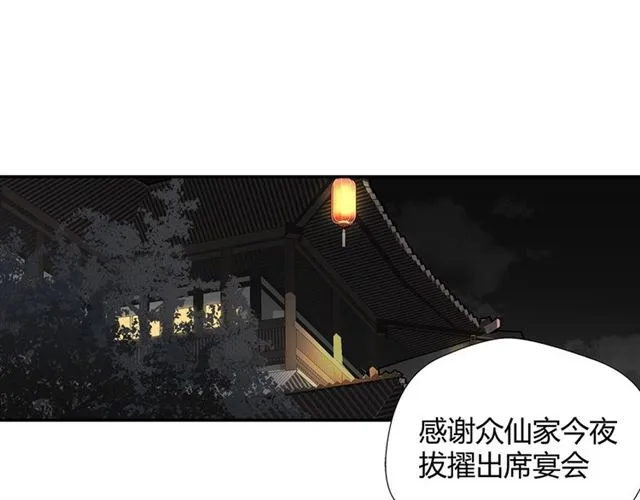 第126话 蹭饭 第50页
