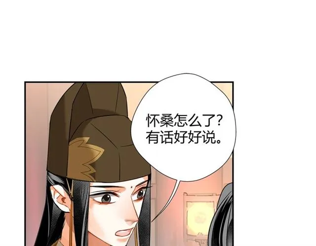 第127话 纠缠 第4页