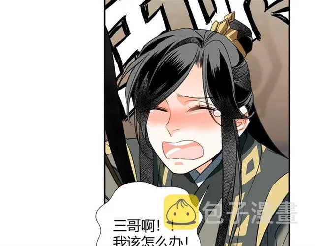 第127话 纠缠 第6页