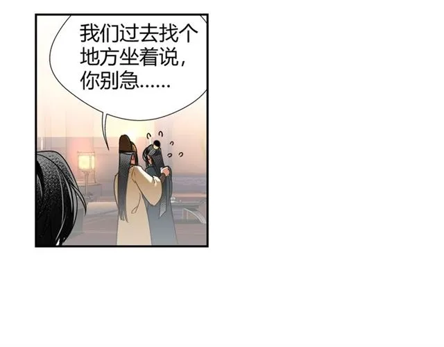 第127话 纠缠 第9页